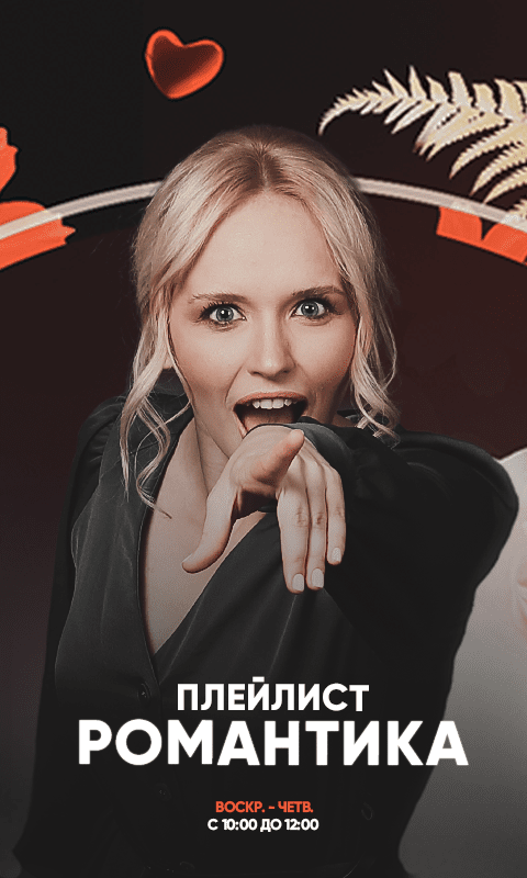 Пост-карантинное квест-шоу "Битва диджеев" в эфире Лучшего радио ...