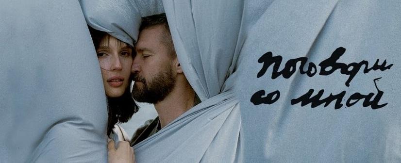 Группа «UMA2RMAN» представила сингл «Поговори со мной». null