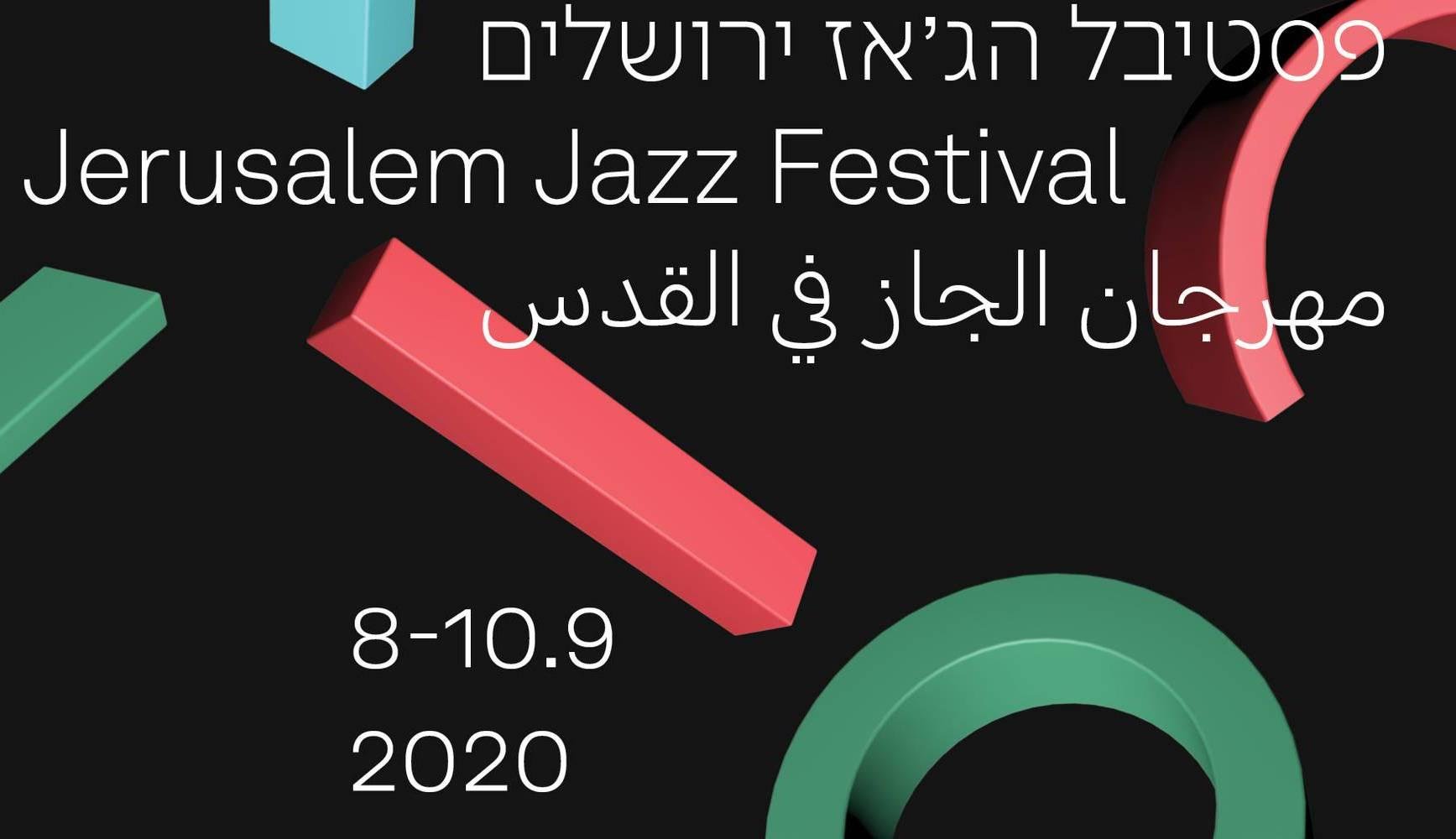 Путеводитель по Международному Джазовому Фестивалю в Иерусалиме null