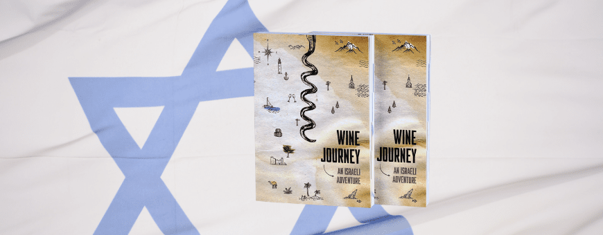 Вино и сионизм