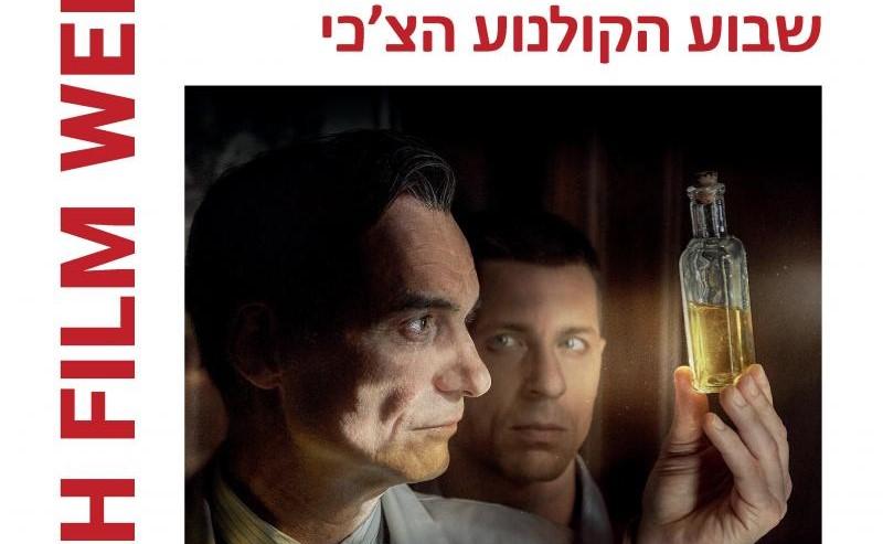 Турандот. Фестиваль чешского кино, выставка Шмуэля Бонэ и юбилейный сезон Хайфского симфонического оркестра.