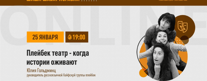 Турандот. Новые форматы «культуры-онлайн»: плейбек-театр и фестиваль Арт-парад