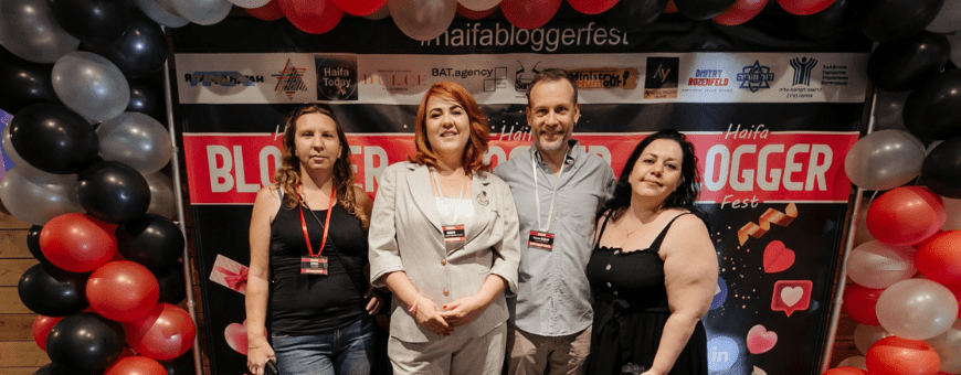 Haifa Blogger Fest — впервые в Израиле!