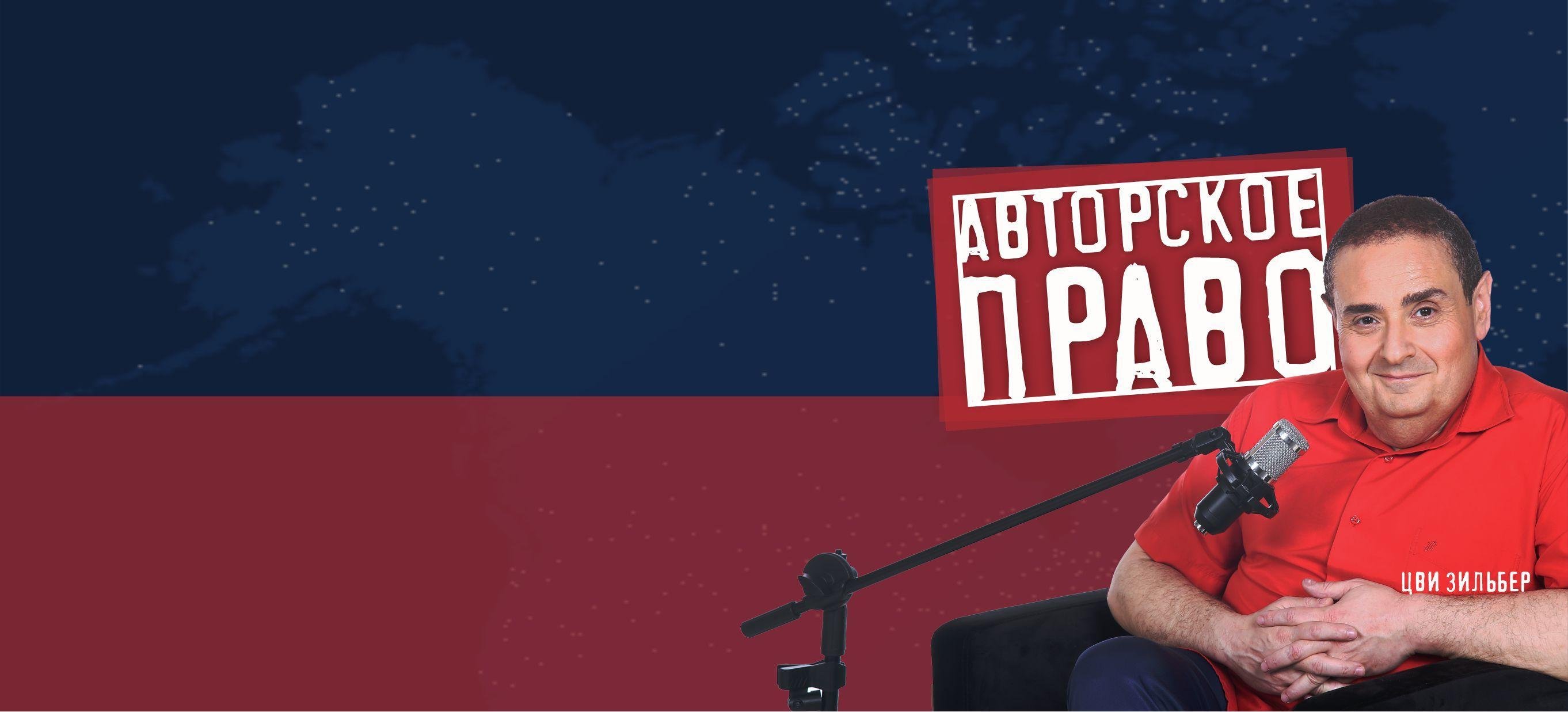 Авторское право. Октябрь 2021