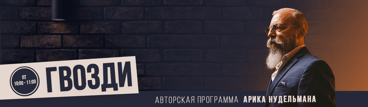 🔨 Гвозди