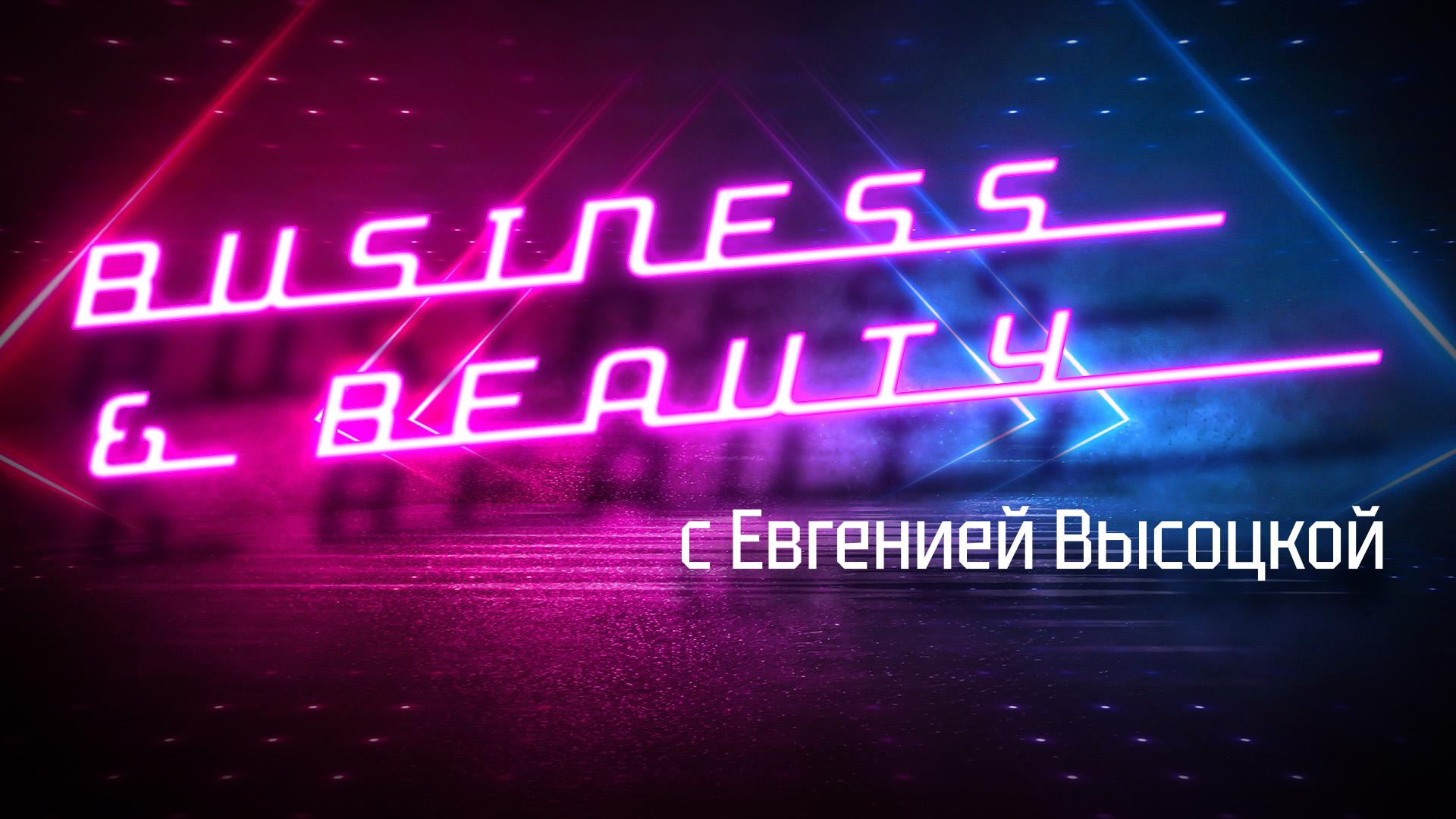 💄 Business & Beauty