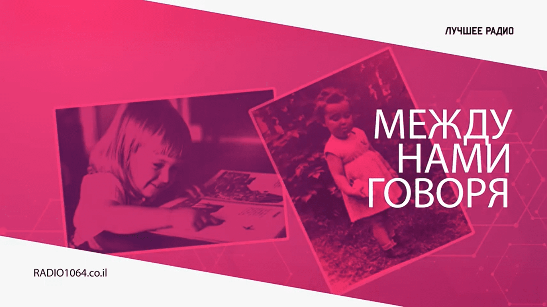 Измена... Казнить нельзя помиловать? Видеоподкаст "Между нами говоря".