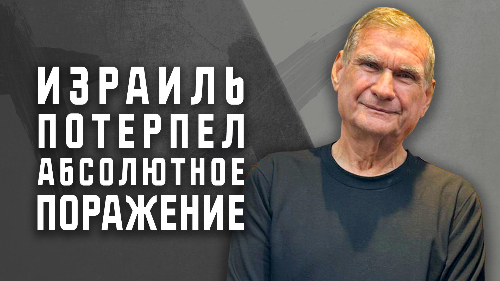 Хаим Рамон: «Планы операции в Газе оказались нереалистичными»