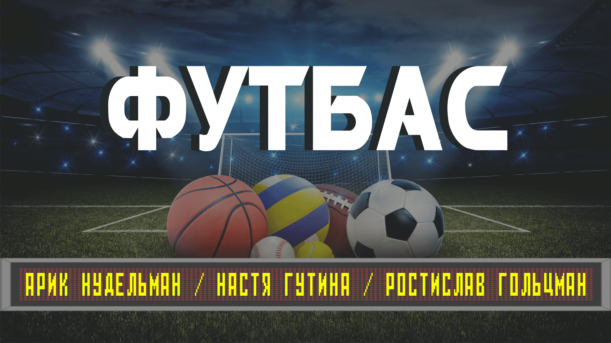 Артем Долгопят – второй Олимпийский чемпион в истории Израиля / Футбас