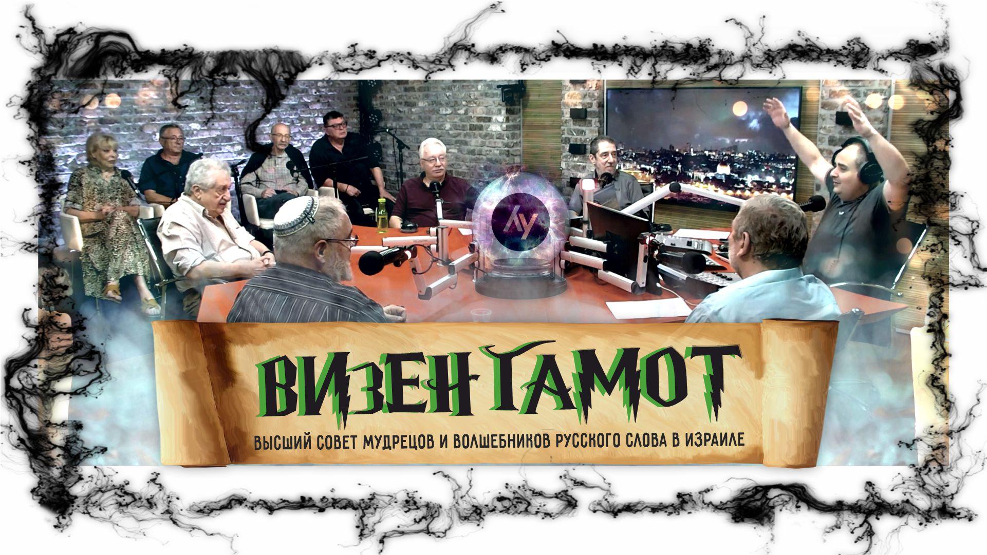 Реально ли отделиться от террористов стеной? / Визенгамот