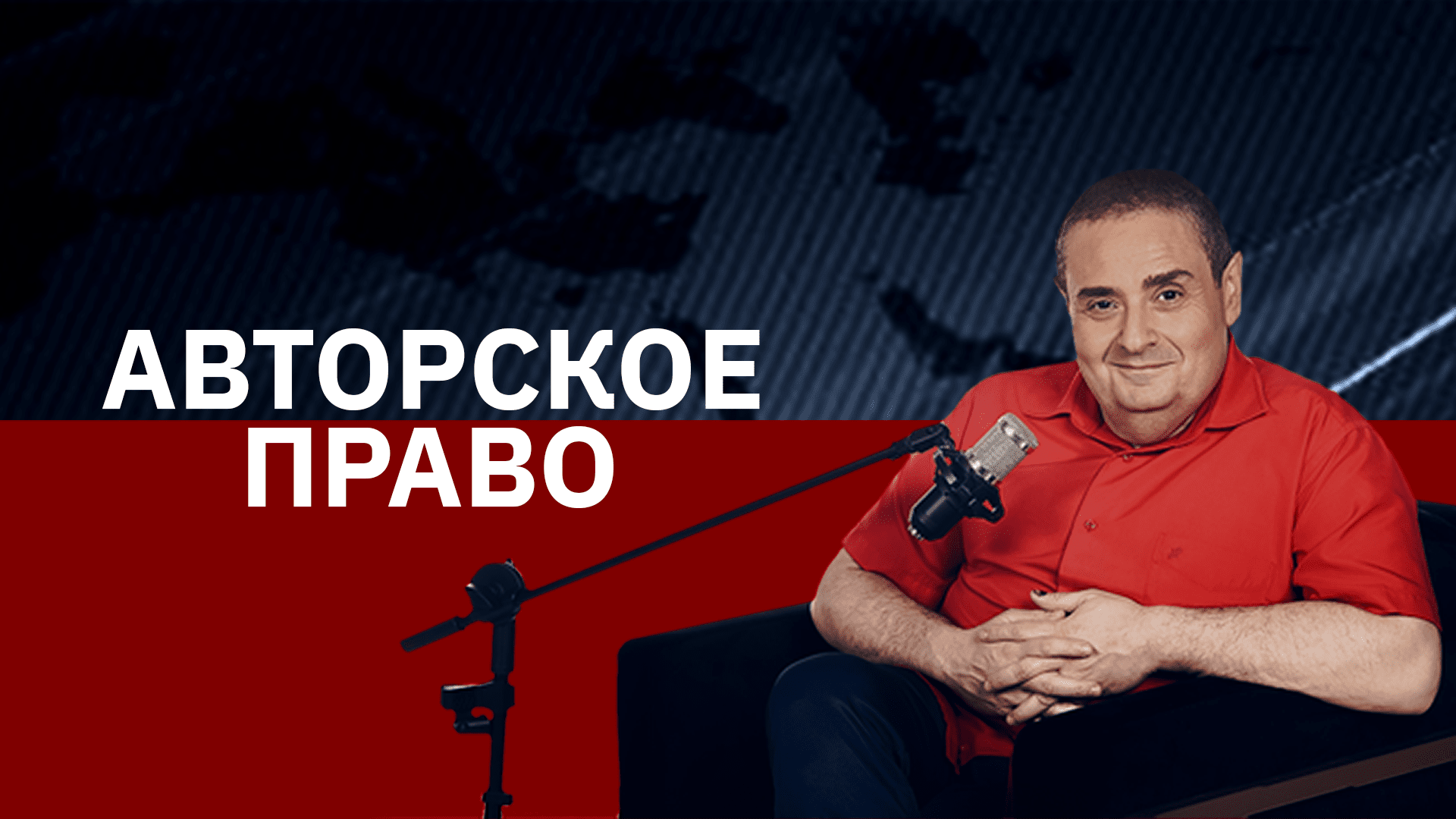 Авторское право 11.01.2021