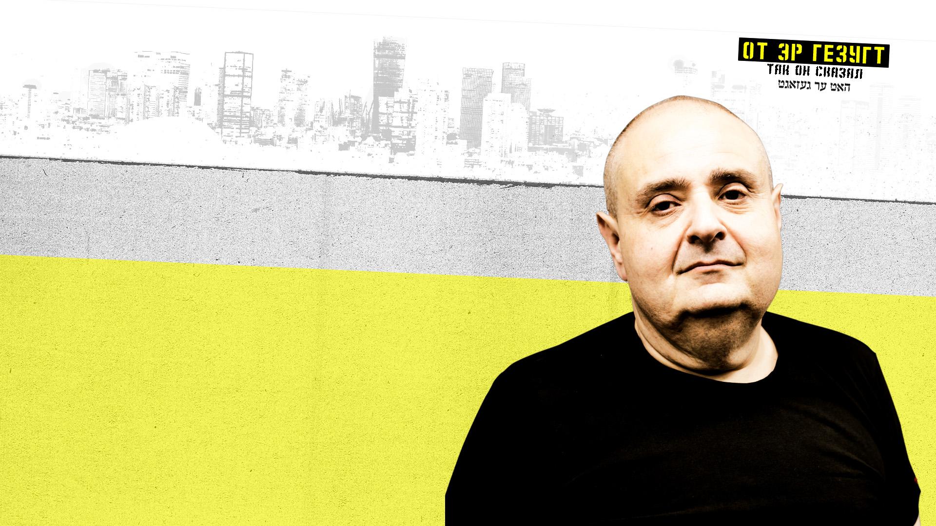 Цви Зильбер. Старый добрый мир рухнул. И нам никогда не вернуться назад - в 2019-й