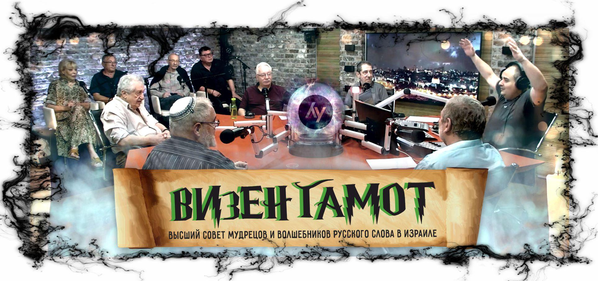 Израиль без Биби. Первые шаги правительства Беннета