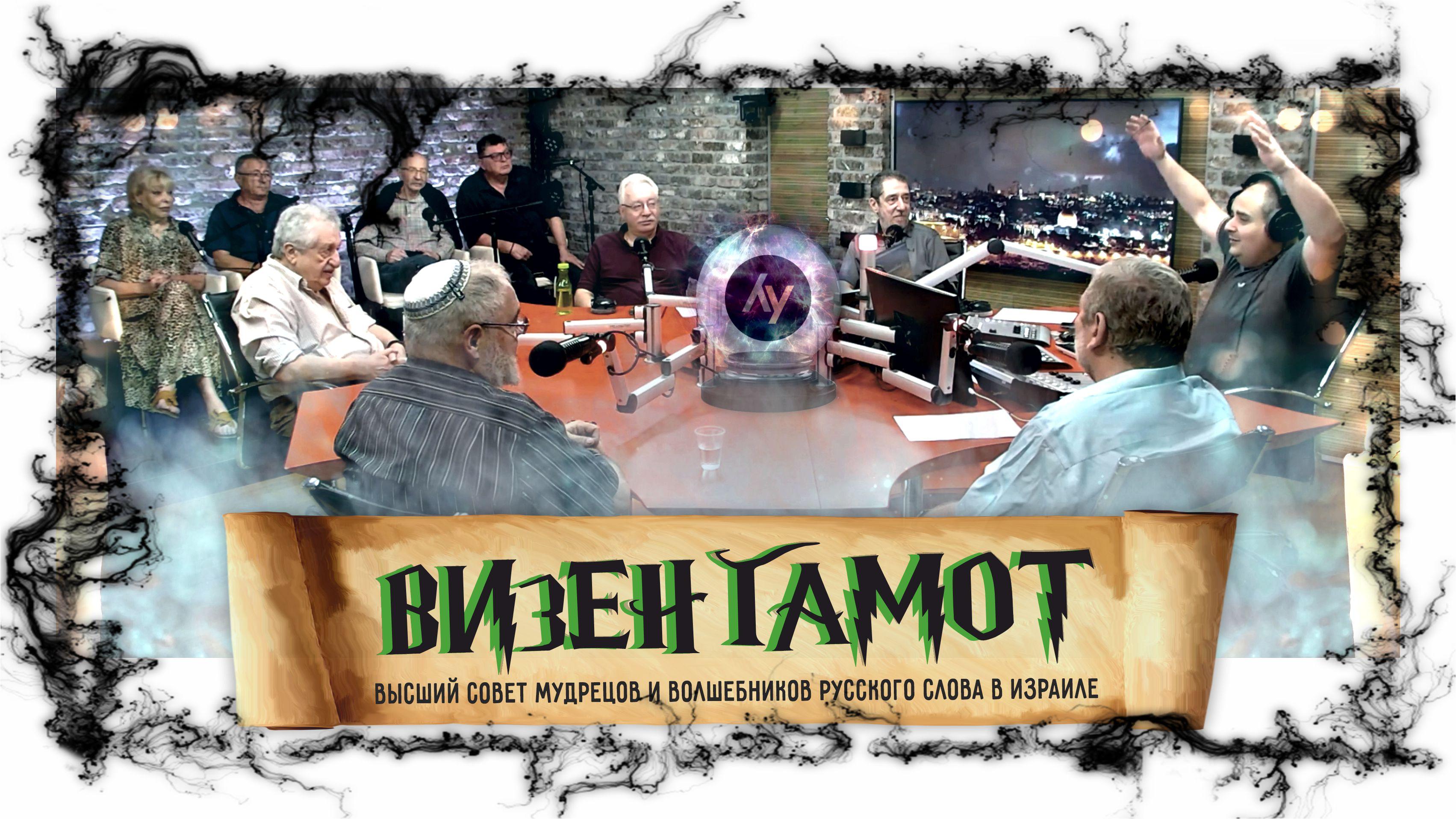 Справится ли правительство Беннета с четвертой волной коронавируса в Израиле? / Визенгамот