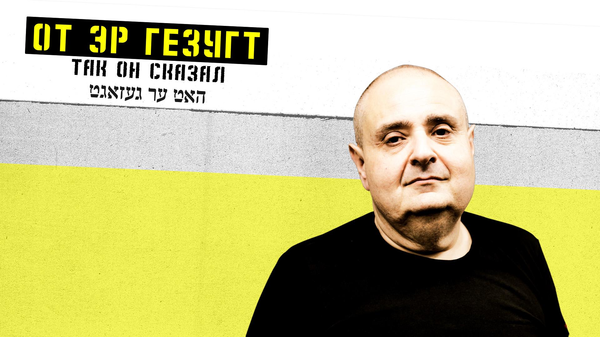 Цви Зильбер рассказывает историю Фаузии Амин Сиду, которую ЦАХАЛ освободил из рабства в Газе. 18+